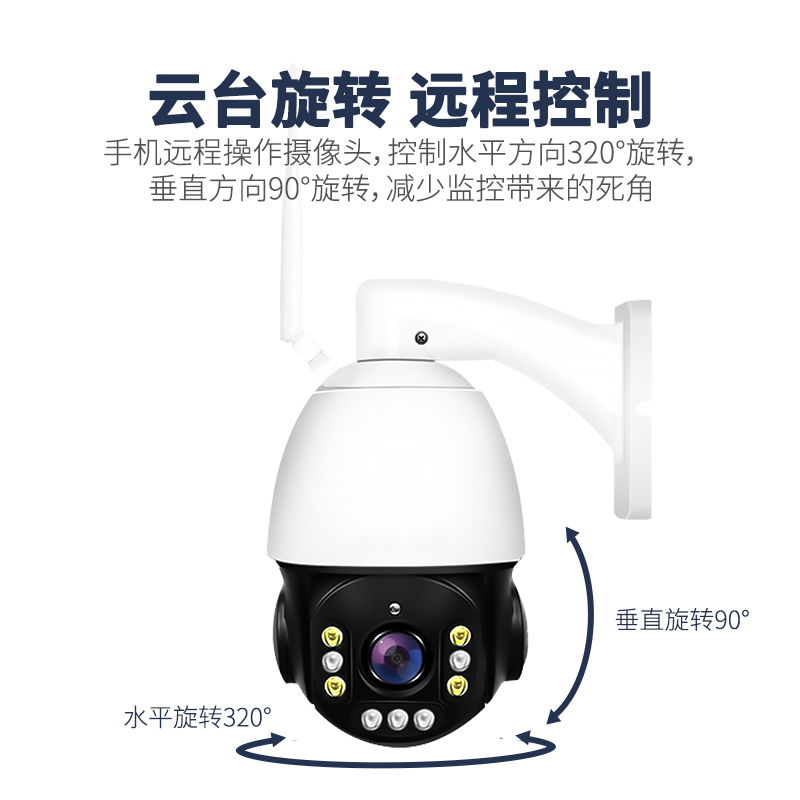 无线wifi球机（32G内存）远程监控器家用室内户外高清夜视防水摄像头L41NZ6