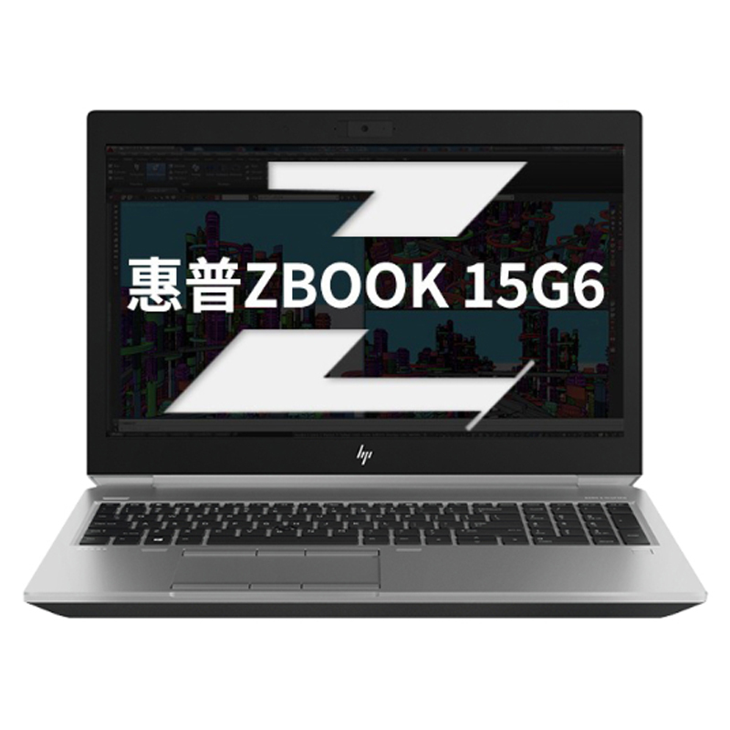 惠普（HP）ZBOOK 15G6 15.6英寸专业设计笔记本电脑i9-9880 RTX3000 FHD 32G+2T