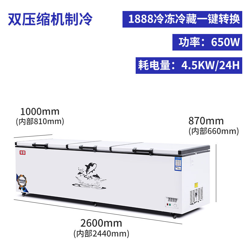 1888单温机械温控妮雪卧式冷柜冰柜商用大容积超市冷柜肉类两用冷冻保鲜柜卧式冷柜冰柜商用