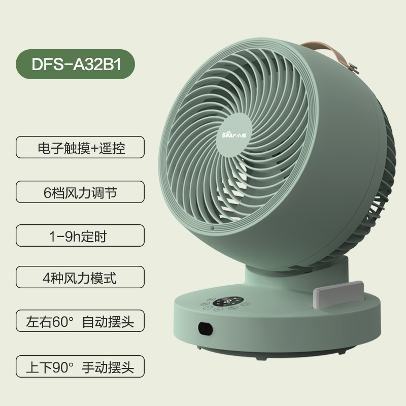 小熊空气循环扇涡轮对流遥控定时台式电风扇家用桌面摇头节能低噪(QfD)_0