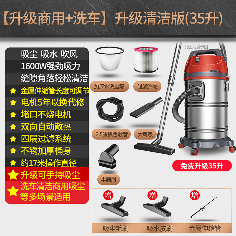杰诺吸尘器502-35L全配