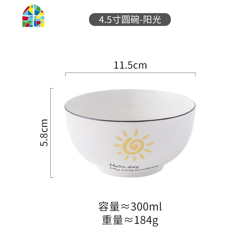 北欧简约陶瓷5寸家用米饭碗4.5寸吃饭碗大碗6寸面碗沙拉碗水果碗 FENGHOU 4.5寸圆碗-阳光（两只装）