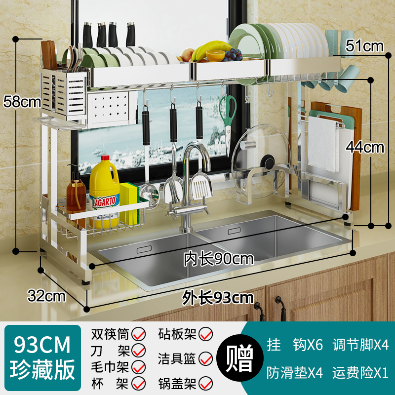 304不锈钢水沥水架烘焙精灵厨房置物架碗碟碗筷厨具收纳架餐具洗碗水池 升级版单层【93】珍藏款