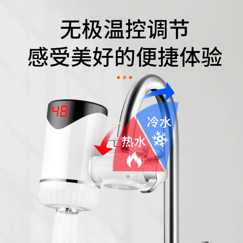 电热水龙头免安装即热式自来水加热快速热厨房宝热水器家用3KW(Dhy)_0