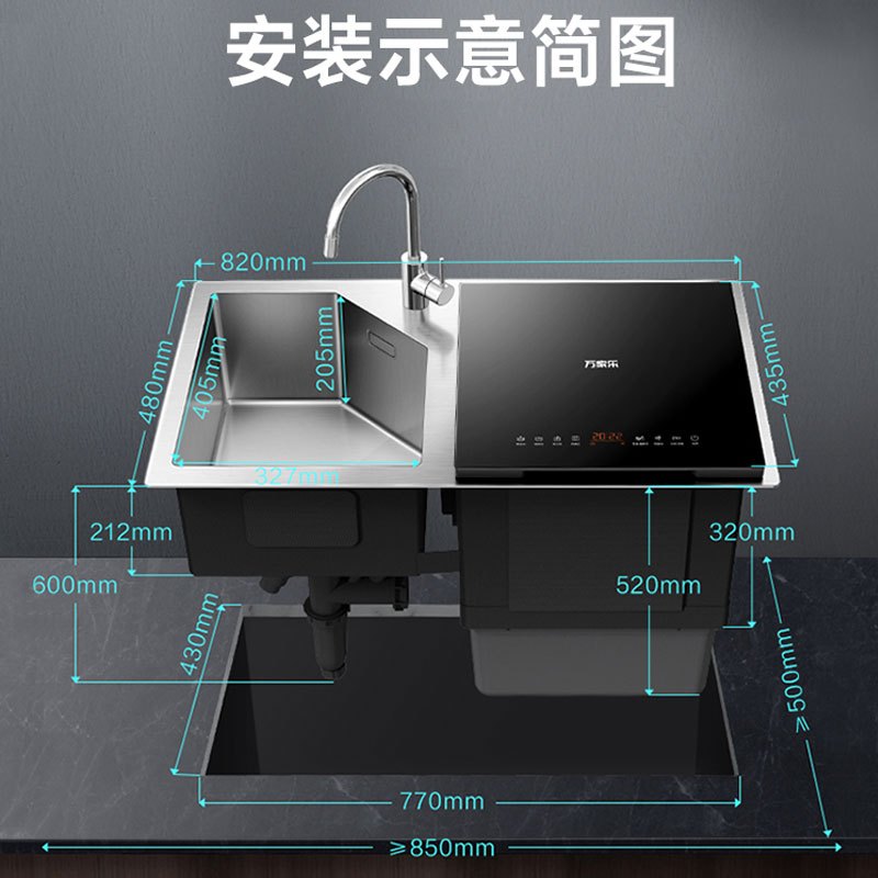 万家乐WQP5-AX5水槽式洗碗机全自动家用智能嵌入式水槽一体小型 黑5