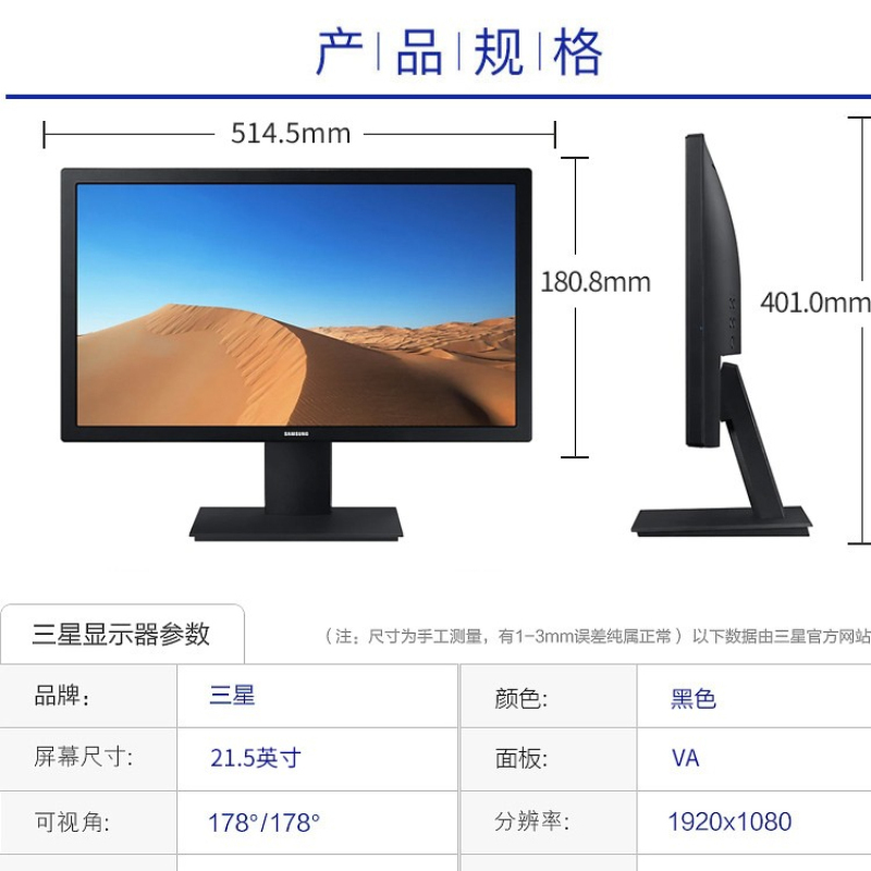 三星 (SAMSUNG) S22A310NHC 21.5英寸1080P全高清滤蓝光爱眼不闪屏台式液晶显示器