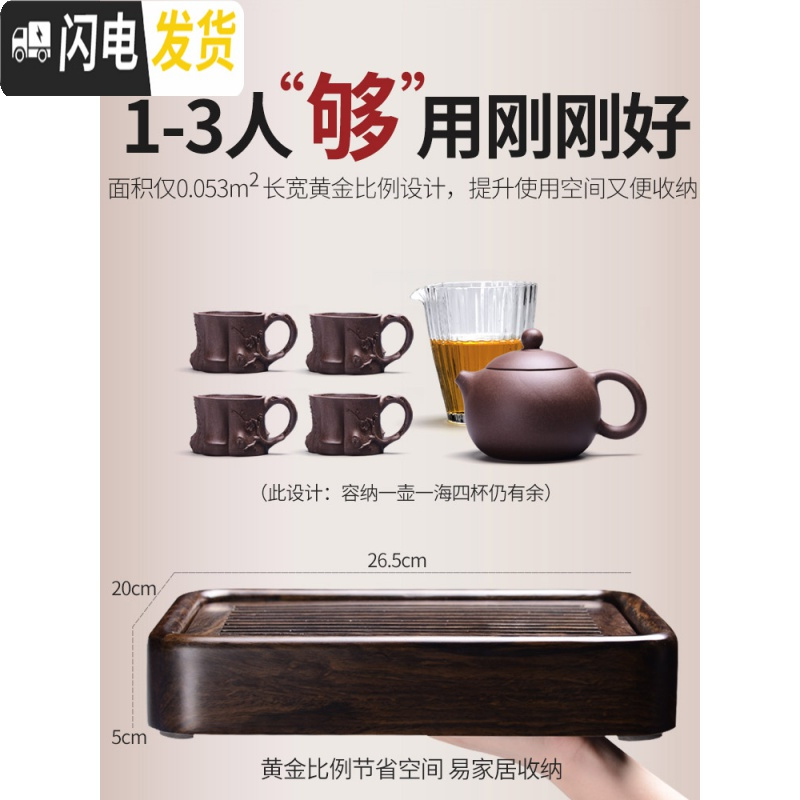 三维工匠简约小型茶盘家用简易茶台一人用黑檀实木储水式茶海茶具套装干泡 9旅行小盛水茶盘(花梨)+钻笔茶巾