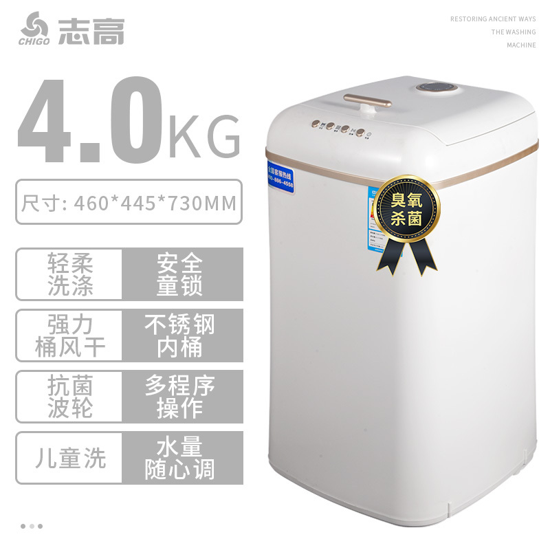 志高(CHIGO) XQB40-6D88全自动洗衣机臭氧杀菌款（白色）