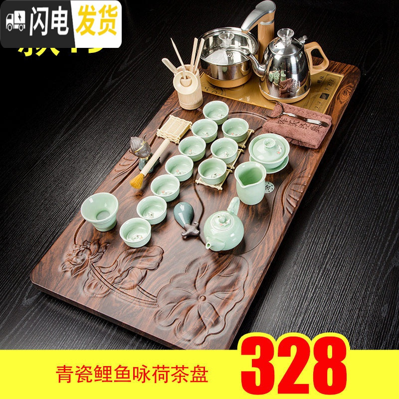 三维工匠紫砂功夫茶具套装家用简约陶瓷茶杯电热磁炉茶台实木茶盘茶道 全款十九青瓷鲤鱼咏荷茶盘328 33件