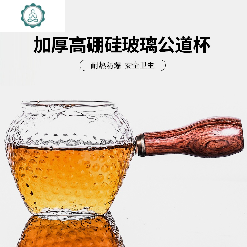 公道杯玻璃加厚耐热大号侧把分茶器公杯日式茶海茶具配件家用 封后 款8：玻璃公道杯-08（升级加厚）