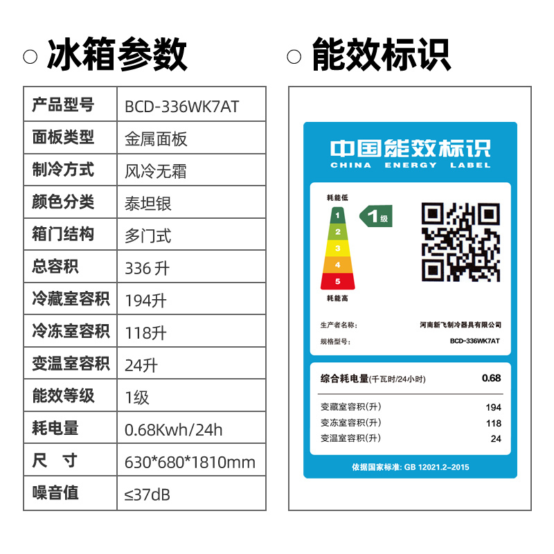 新飞变频风冷无霜法式多门电冰箱厨房家用节能电脑温控 泰坦银G7372Z