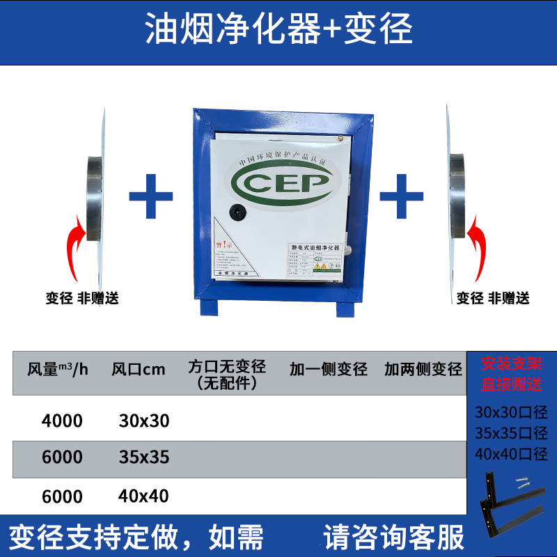 小型高空4000风量静电式油烟时光旧巷净化器饭店厨房餐饮商用油烟分离器包 深蓝色