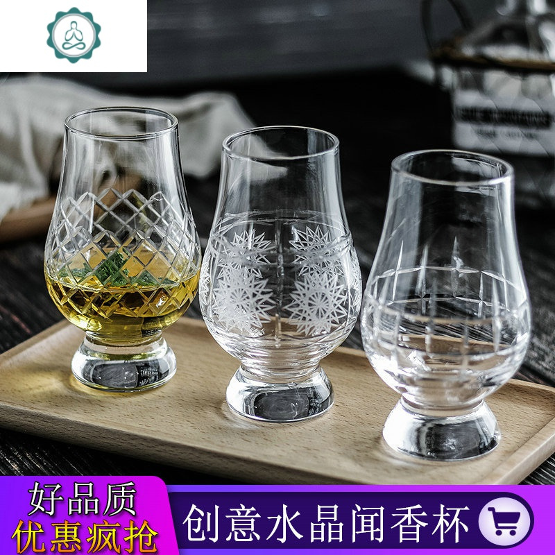 无铅水晶玻璃杯威士忌闻香杯精酿啤酒杯品酒师品酒杯 封后 小网格190ml【单支价】