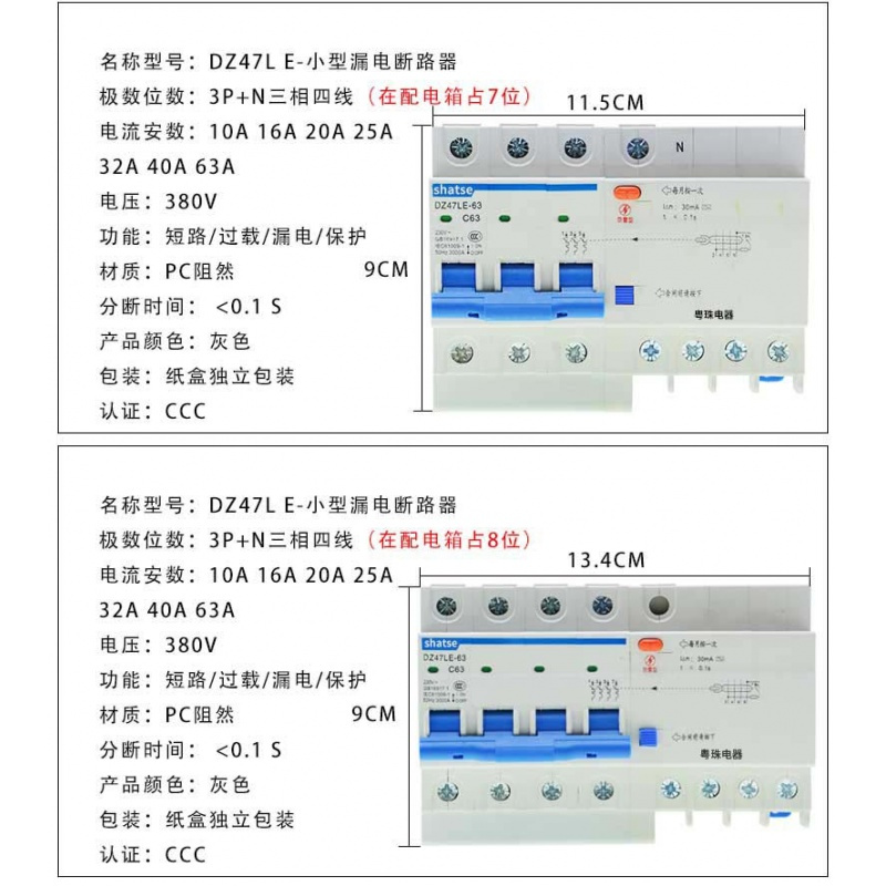 漏电保护器2P63A32a断路器带空气开关DZ47家用电闸漏保 40A 3P+N_899