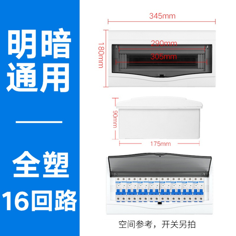 明装回路配电箱家用防水强电箱铁底暗装电箱盒空气开关盒子电控箱 明暗通用全塑料16回路