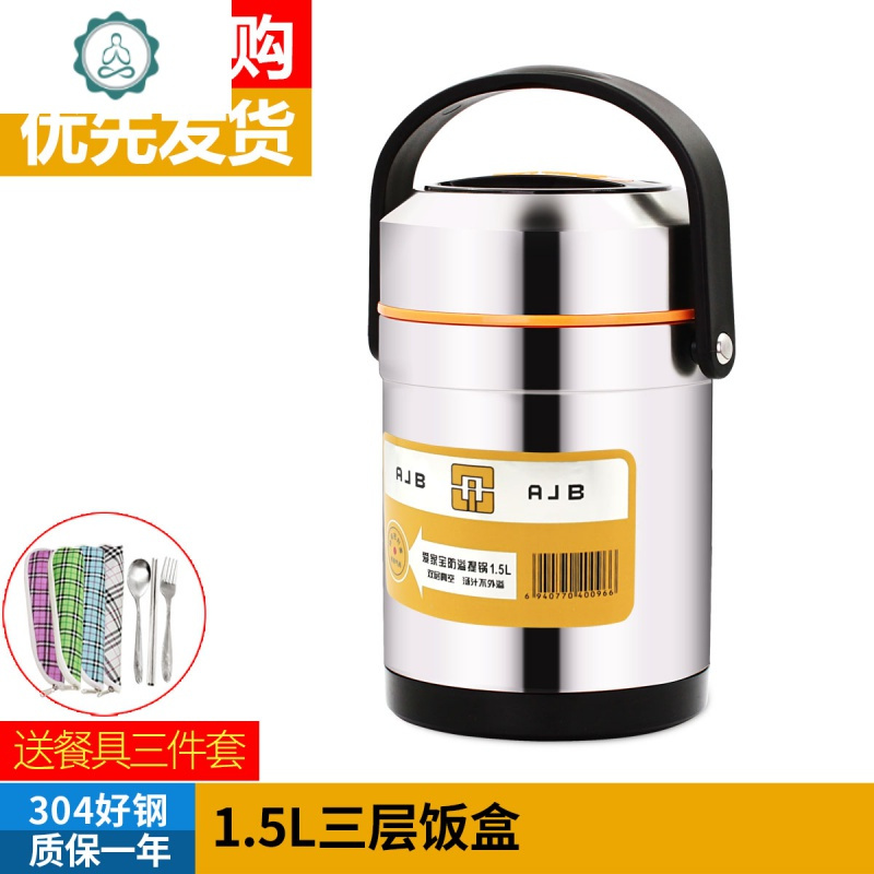 304不锈钢保温饭盒提锅3层便当带饭盒超长大容量保温桶 封后 304提锅1.5L+餐具