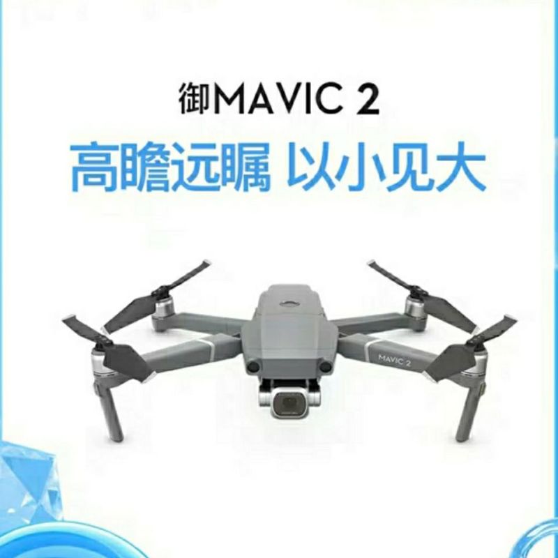 DJI大疆御 Mavic 2 pro专业版 便携可折叠避障无人机 4K高清 超长续航 航拍 无人机+带屏遥控器版