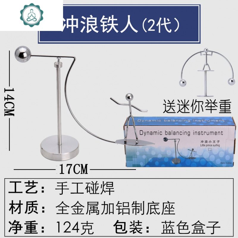 牛顿摆办公室桌创意减压不倒翁铁人平衡反重力物理小摆件混沌旋转 封后 冲浪铁人+送迷你举重二代