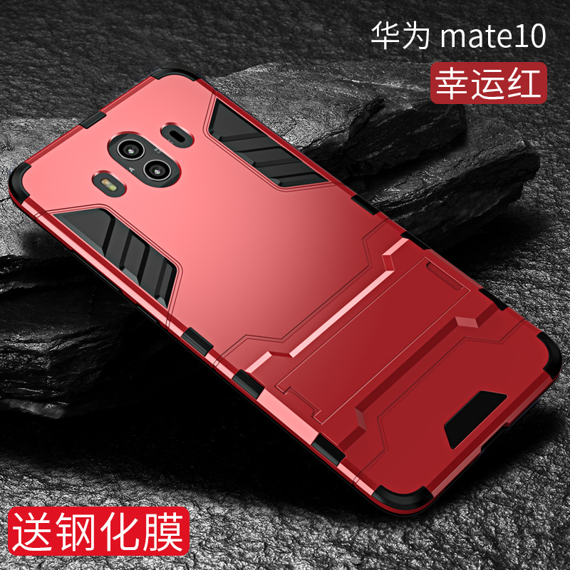 圣幻 华为mate10手机壳mate9保护套mate9pro潮男mate10pro支架mate9全包防摔M10轻薄3