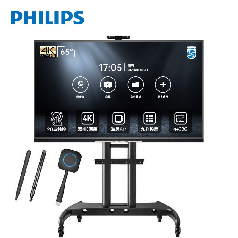 飞利浦(PHILIPS)4K智能会议平板 旗舰版65英寸电子白板教学一体机无线投屏触摸显示器65BDL3352T+推车