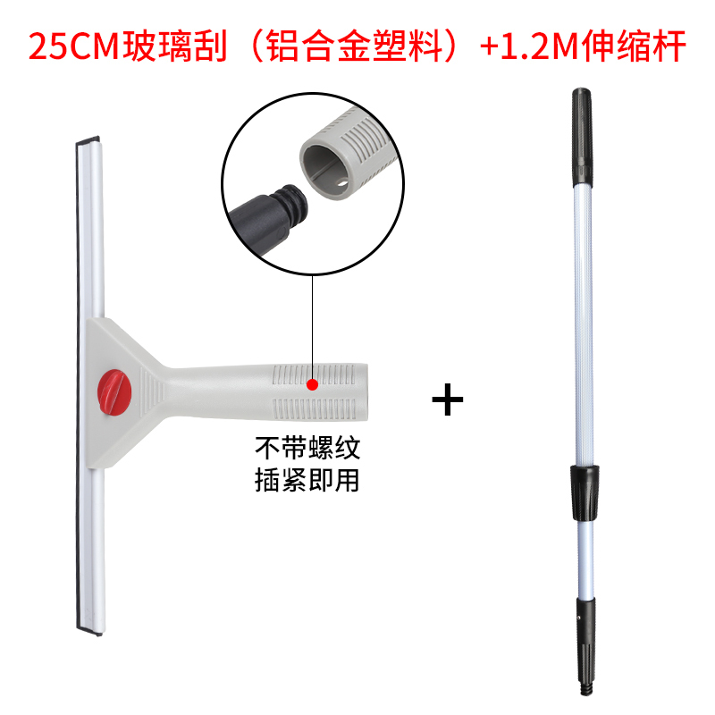 玻璃刮阿斯卡利(ASCARI) 擦窗器铝合金塑料家用窗户刮水器瓷砖地板刮清洁工具 铝合金25cm+1.2M伸缩杆_771