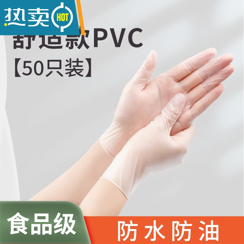 XIANCAI手套pvc专用揉面烘焙做饭家务厨房洗碗耐用防水薄款 食品级专用手套【标准款50只/袋】 S