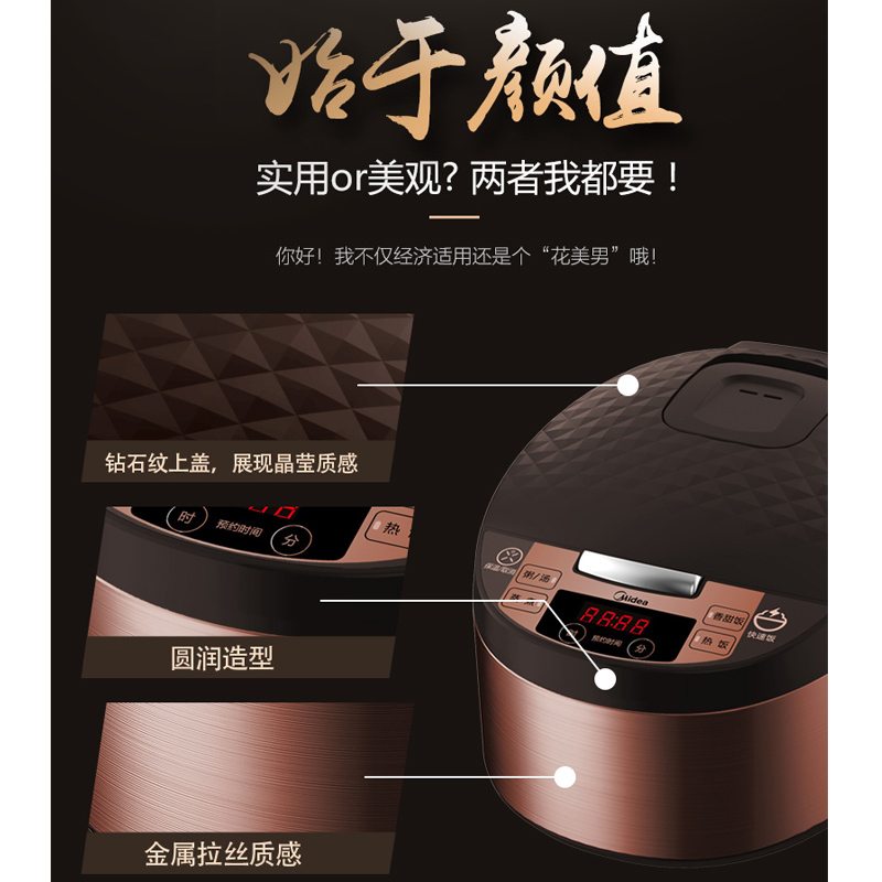 美的(Midea) 电饭锅电饭煲RS4093家用4L容量多功能饭煲24小时预约功能金属机身气动涡轮底盘加热