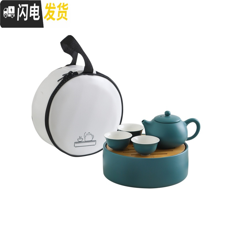 三维工匠INS户外陶瓷旅行茶具套装带茶盘家用功夫茶具便携式随身泡茶茶壶 旅行茶具（亮光粉）茶壶