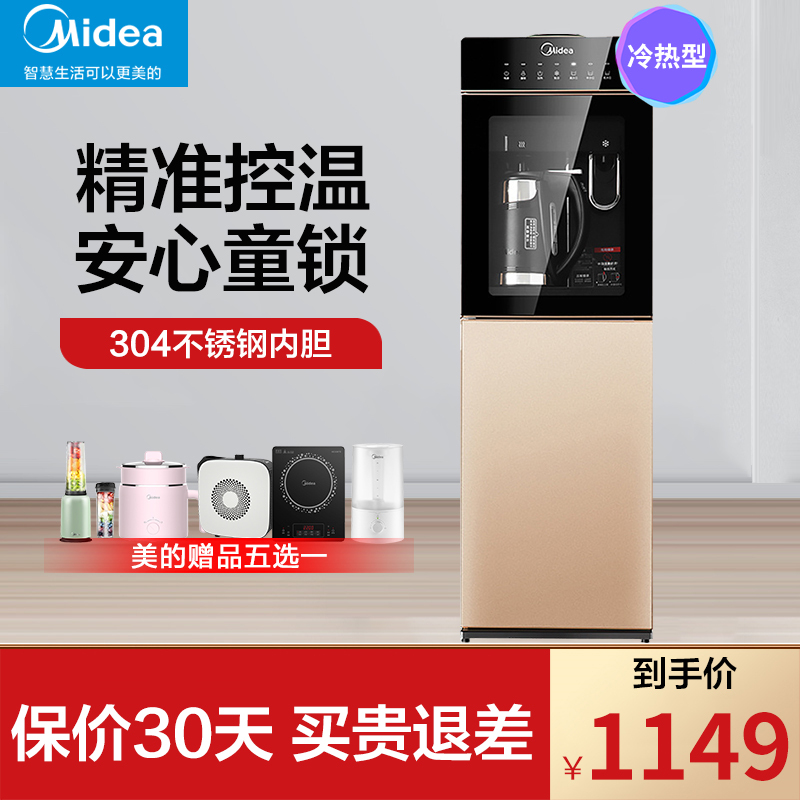 美的（Midea）MYD827S-W