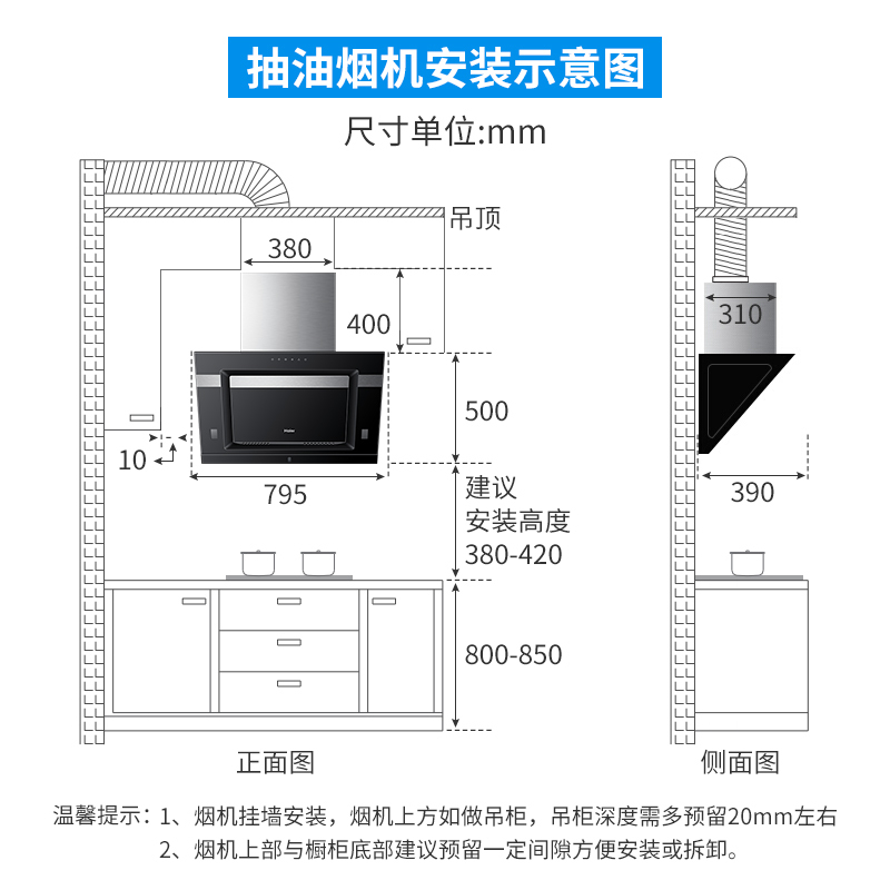 海尔（Haier）智慧自清洗 抽油烟机 侧吸式 家用 一级能效 吸油烟机 78TH36