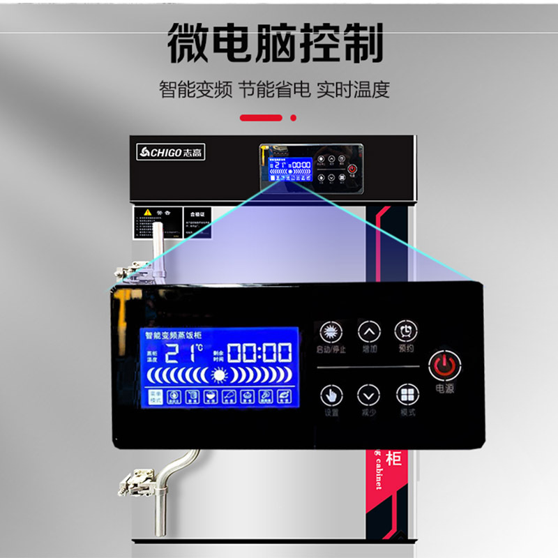 电气一体款【12盘 220V/380V/煤气/天然气】 志高蒸饭柜商用蒸饭机米饭馒头蒸包炉燃气蒸箱蒸4B6MAC