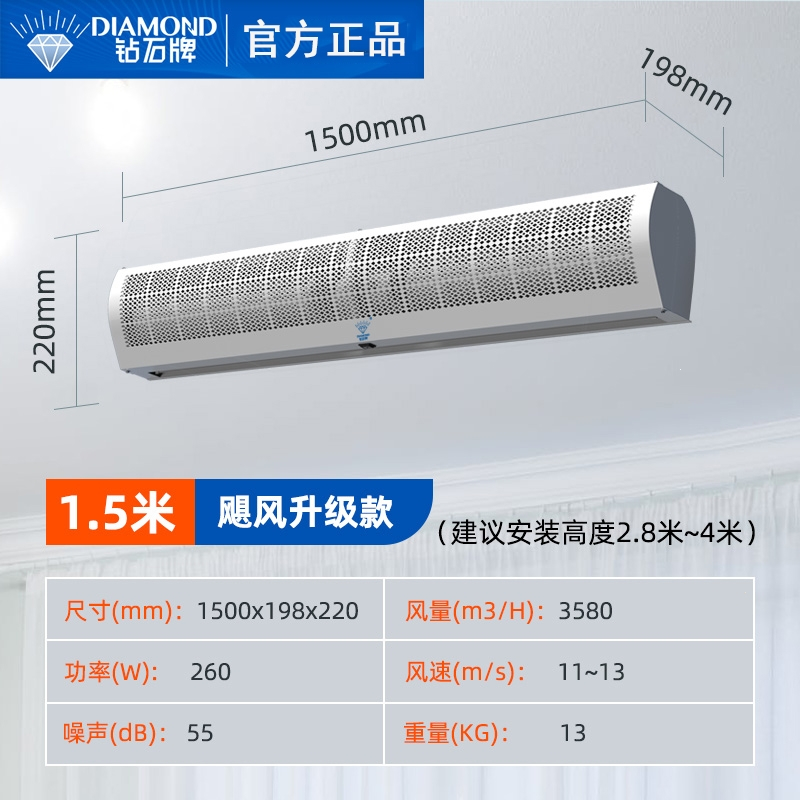 钻石牌(DIAMOND)风幕机商用门头口隔风机空气幕0.91.21.82米风帘88(2aD)_11