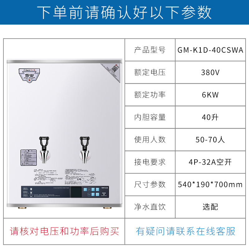 吉之美（Gemi）GM-K1D-40CSWA 开水器 全自动商用电热开水器 奶茶店开水机 步进式开水器