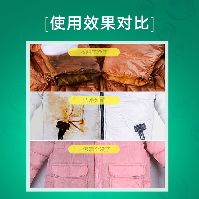 羽绒服干洗剂清洗家用免水洗去油渍衣服衣物免洗清洁喷雾神器_2