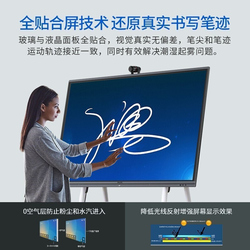 飞利浦(PHILIPS)4K智能会议平板 旗舰版65英寸电子白板教学一体机无线投屏触摸显示器65BDL3352T+推车