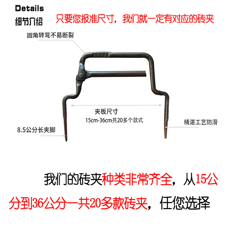 搬砖15-36cm 安徽砖夹子 搬砖钳 夹砖钳 省力红砖 24cm宽12mm圆钢