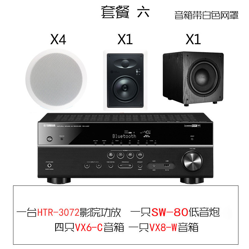 Yamaha/雅马哈 3072家庭影院家用音响 客厅嵌入式5.1吊顶吸顶-喇叭套装六