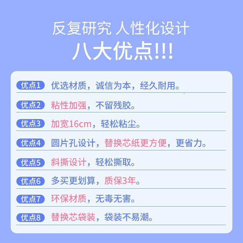 大号16cm粘毛器粘尘纸毡衣物去除尘滚筒斜撕可撕式替换装6卷_860