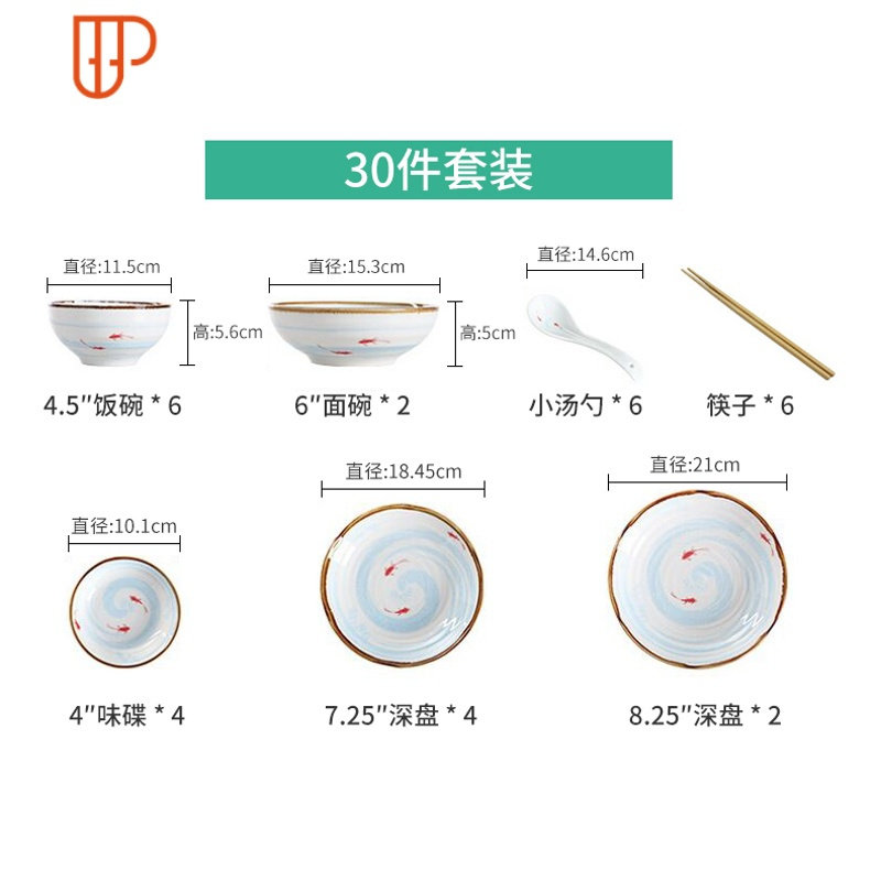 食来运转碗碟套装日式餐具家用碗筷陶瓷饭碗菜盘网红汤碗碟子 国泰家和 食来运转中式30件套装4PER88