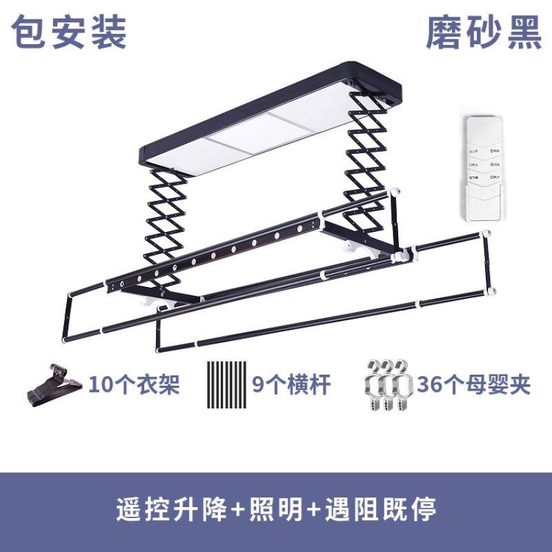 闪电客电动晾衣架遥控晾衣架自动升降晾衣架智能晾衣架电动升降晾衣机 黑色实用款_281_415