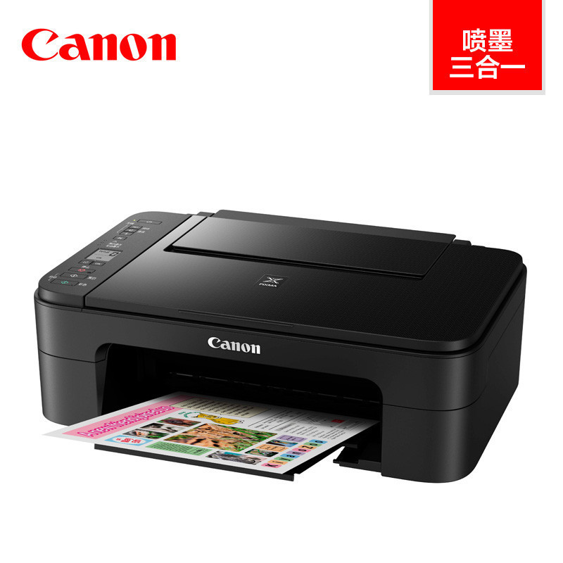 佳能(Canon)TS3180彩色喷墨手机无线wifi打印机家用办公照片打印复印扫描一体机 套餐三