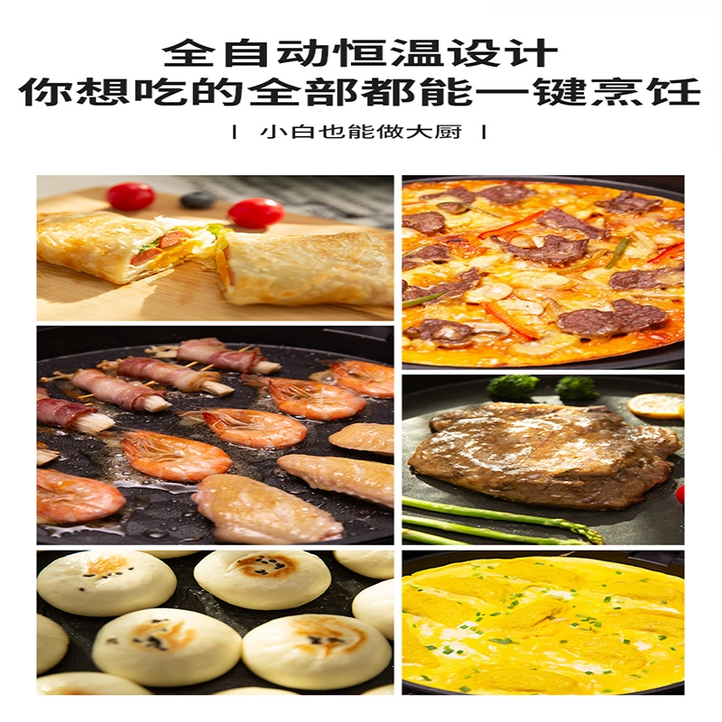 古达电饼铛家用双面加热加深加大煎烙饼锅自动断电烤肉机称电饼档 31星空黑送6件套加大加深款 RFT-TY-120-01