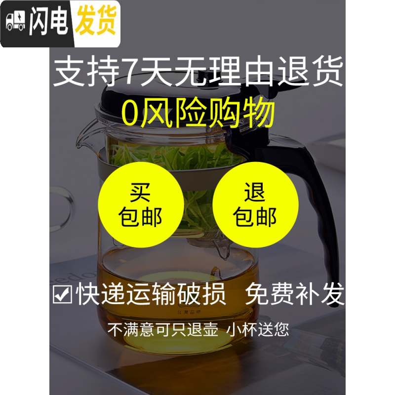 三维工匠台湾飘逸杯泡茶壶玻璃单人小号冲茶器过滤便携办公室茶具套装 770ml送2杯