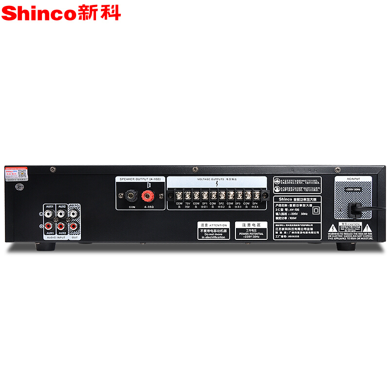 新科（Shinco）AV-106 吸顶喇叭背景音乐公共广播定压功放机蓝牙 吸顶天花板音响合并式USB定压功放