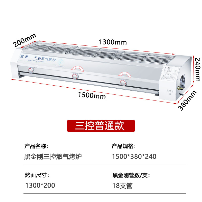 无烟燃气电烧烤炉商用摆摊煤气液化气烤面筋烤生蚝烧烤架时光旧巷烤炉 燃气3款18管150*38烤面130*20