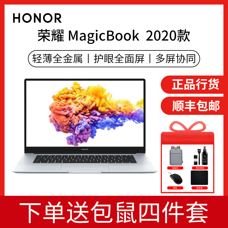 荣耀(honor) 荣耀15 15.6英寸笔记本电脑 R7-4700 16G内存 512G固态硬盘 集显 银 win10