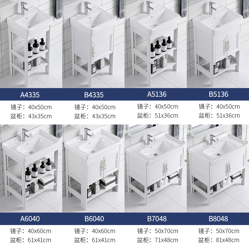 闪电客落地式洗手盆阳台陶瓷台盆一体家用小户型洗脸盆柜组合卫生间浴室 B5135(龙头套餐）带门