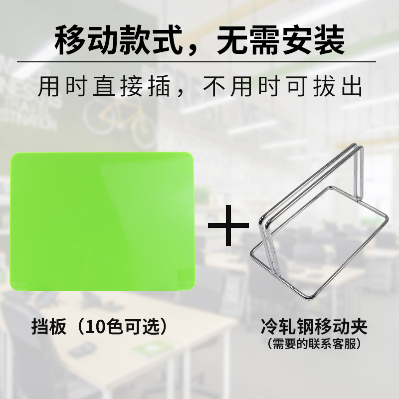 课桌挡板办公桌学生闪电客桌面隔断塑料桌子屏风隔离隔板免钉分隔板 （红橙茶黄蓝绿黑白透）30*80_188_318