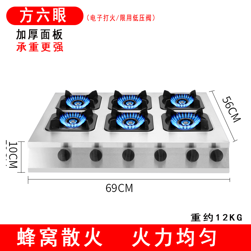 煲仔炉商用液化气天然气多眼煤气灶四六八韩式多头砂锅灶3468多灶 【加厚】六眼蜂窝液化气赠大礼_513