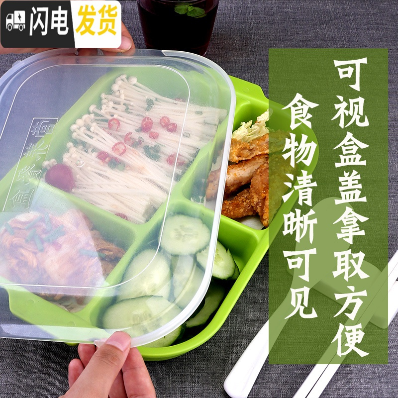 三维工匠PP饭盒便当盒微波炉多格日式塑料盒子带饭餐具快餐盒分格彩色带盖 苹果绿【六格938-11】